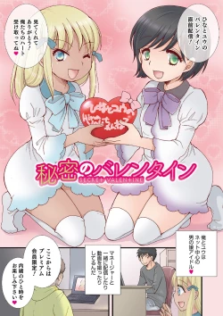 Page 107 of Otokonoko-satueikai
