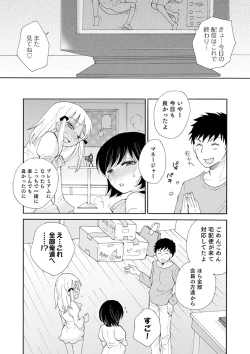 Page 111 of Otokonoko-satueikai