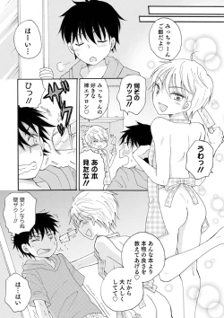 Page 128 of Otokonoko-satueikai