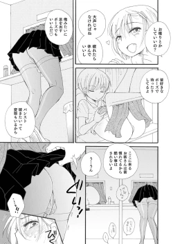Page 149 of Otokonoko-satueikai