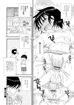 Page 172 of Otokonoko-satueikai