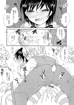 Page 179 of Otokonoko-satueikai