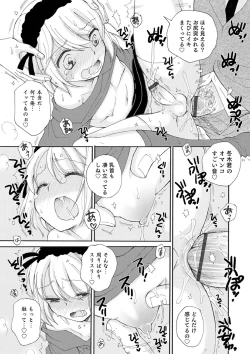 Page 19 of Otokonoko-satueikai