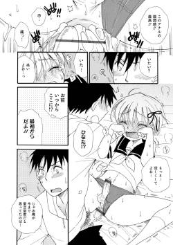 Page 200 of Otokonoko-satueikai