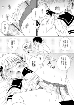 Page 201 of Otokonoko-satueikai