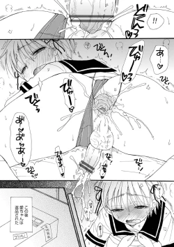 Page 205 of Otokonoko-satueikai