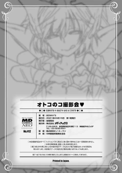 Page 210 of Otokonoko-satueikai