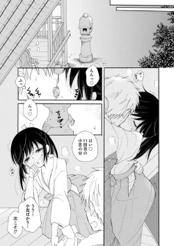 Page 31 of Otokonoko-satueikai