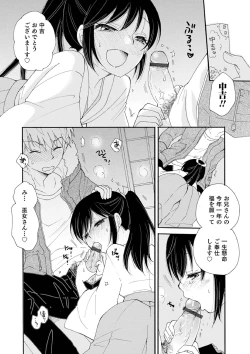 Page 32 of Otokonoko-satueikai