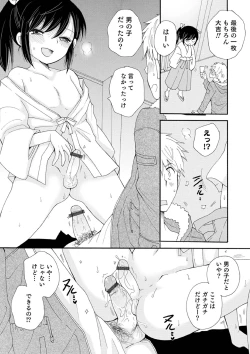 Page 35 of Otokonoko-satueikai