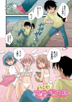 Page 3 of Otokonoko-satueikai