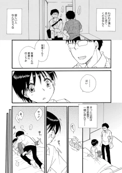 Page 44 of Otokonoko-satueikai