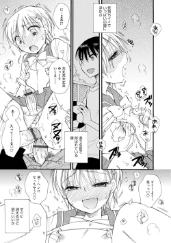 Page 59 of Otokonoko-satueikai