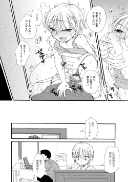 Page 61 of Otokonoko-satueikai