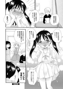 Page 74 of Otokonoko-satueikai