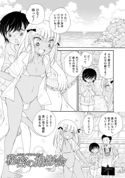 Page 91 of Otokonoko-satueikai