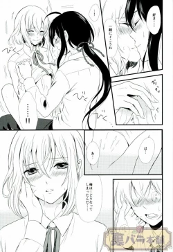 Page 14 of Tawamure Asobi