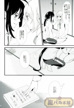 Page 15 of Tawamure Asobi