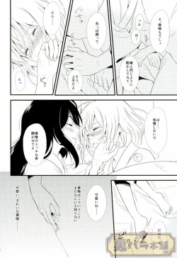 Page 5 of Tawamure Asobi