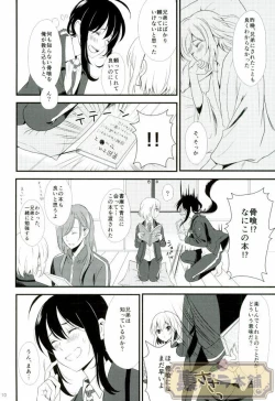 Page 7 of Tawamure Asobi