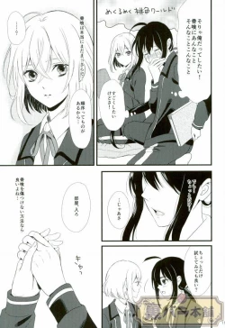 Page 8 of Tawamure Asobi