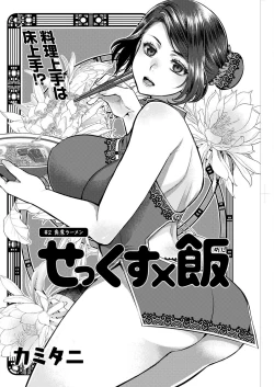 Page 158 of Action Pizazz 2022-05