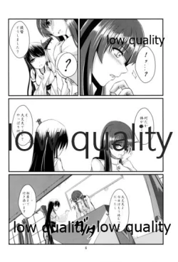 Page 5 of Fusou Teitoku no Himegoto