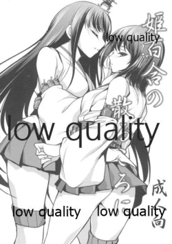 Page 1 of Himeyuri no Chiru Koro ni