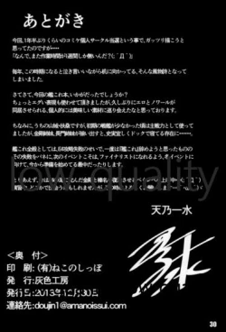 Page 29 of Himeyuri no Chiru Koro ni