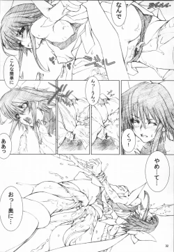 Page 31 of bloody strawberry mousse