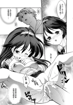 Page 100 of Hitozuma Ijiri - Those who tamper with a someone else's wife