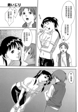 Page 123 of Hitozuma Ijiri - Those who tamper with a someone else's wife