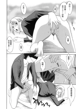 Page 32 of Hitozuma Ijiri - Those who tamper with a someone else's wife