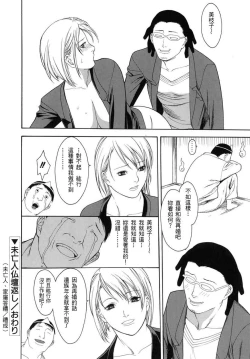 Page 38 of Hitozuma Ijiri - Those who tamper with a someone else's wife