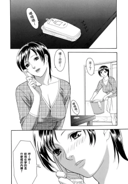 Page 40 of Hitozuma Ijiri - Those who tamper with a someone else's wife