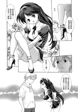 Page 90 of Hitozuma Ijiri - Those who tamper with a someone else's wife