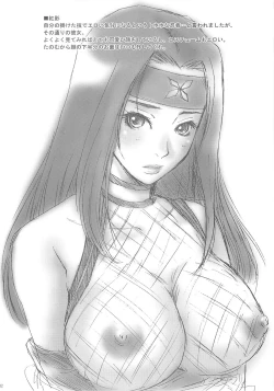 Page 31 of Beni Kage Inu