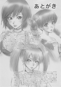 Page 36 of Beni Kage Inu