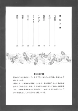 Page 3 of Beni Kage Inu