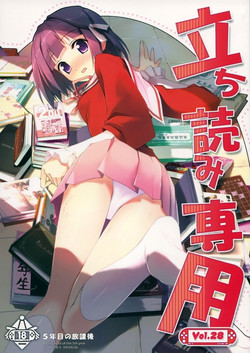 Download Tachiyomi Senyou Vol. 28