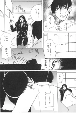 Page 10 of Kairaku Jimusho Kankeizu | The Pleasure's Office