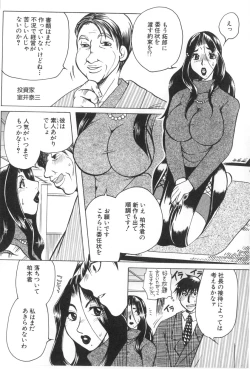 Page 129 of Kairaku Jimusho Kankeizu | The Pleasure's Office