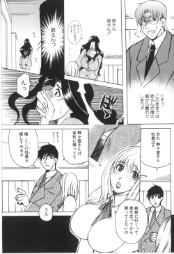 Page 148 of Kairaku Jimusho Kankeizu | The Pleasure's Office