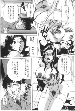 Page 151 of Kairaku Jimusho Kankeizu | The Pleasure's Office