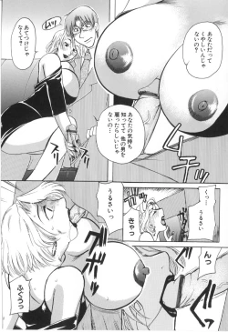 Page 52 of Kairaku Jimusho Kankeizu | The Pleasure's Office