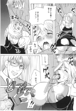 Page 53 of Kairaku Jimusho Kankeizu | The Pleasure's Office