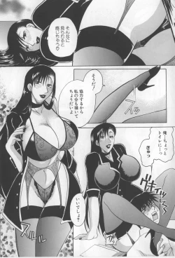 Page 57 of Kairaku Jimusho Kankeizu | The Pleasure's Office