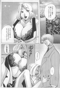 Page 77 of Kairaku Jimusho Kankeizu | The Pleasure's Office