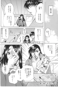 Page 85 of Kairaku Jimusho Kankeizu | The Pleasure's Office