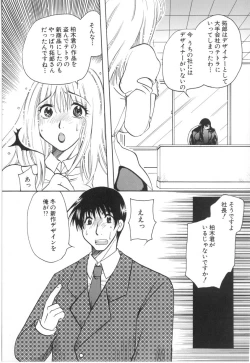 Page 88 of Kairaku Jimusho Kankeizu | The Pleasure's Office